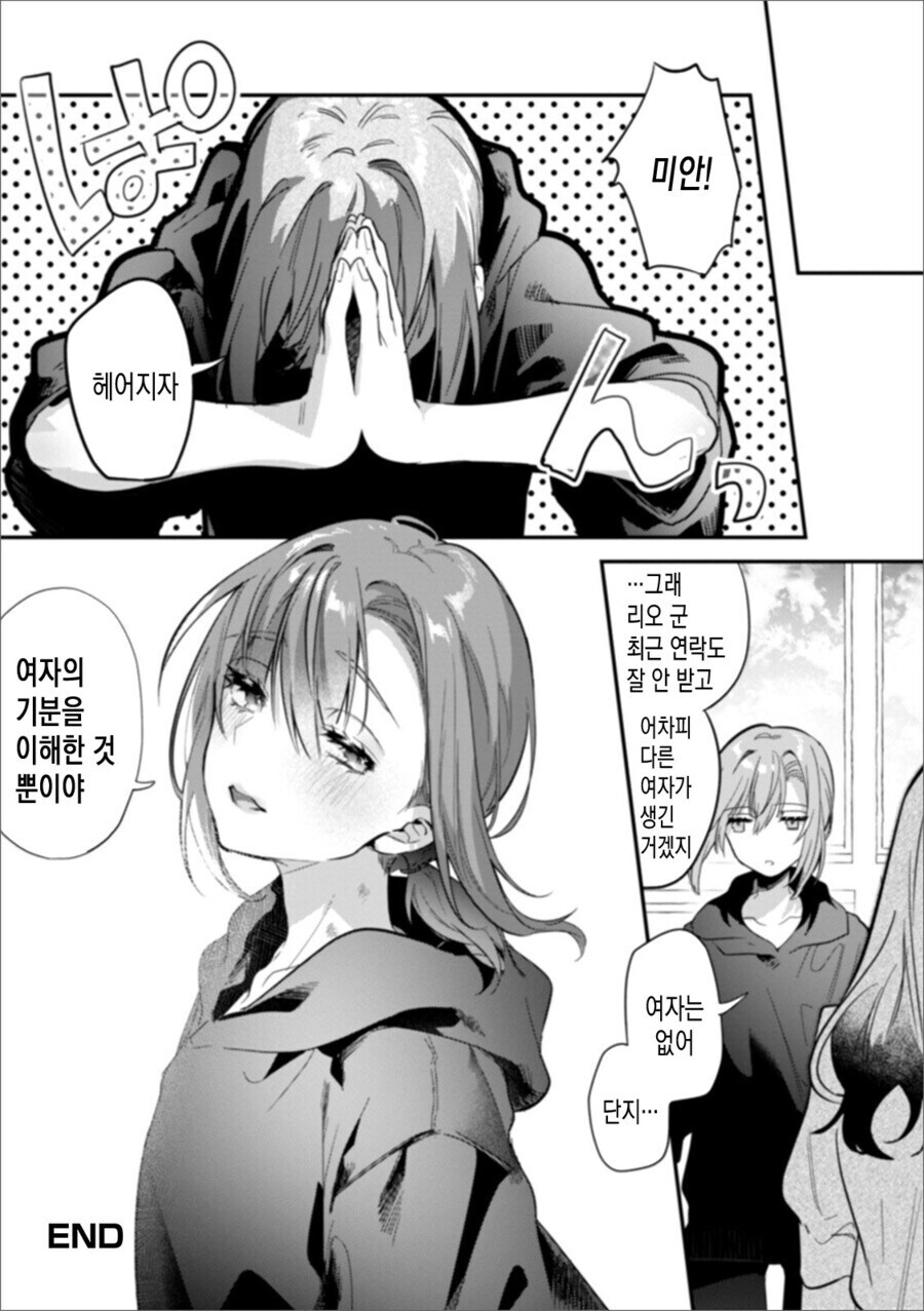 여자친구랑 헤어진 이유_1.jpg