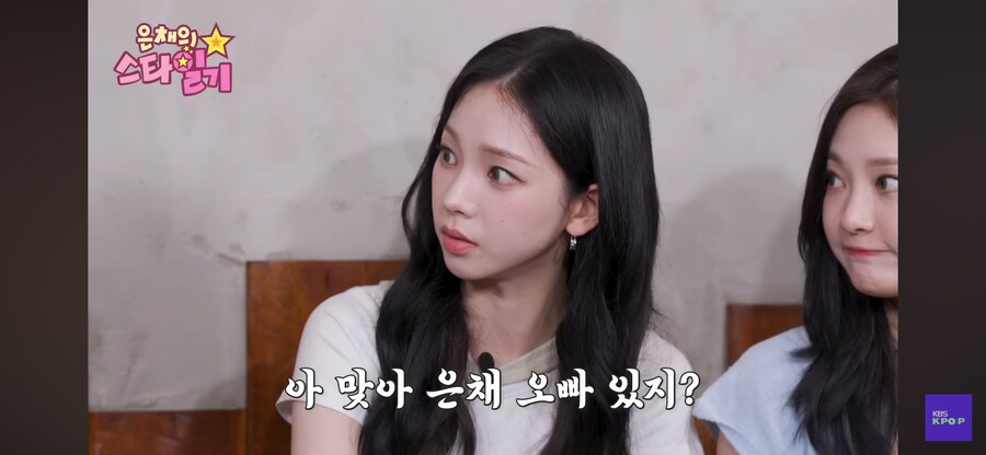 카리나 좋아하는 은채 오빠_1.png