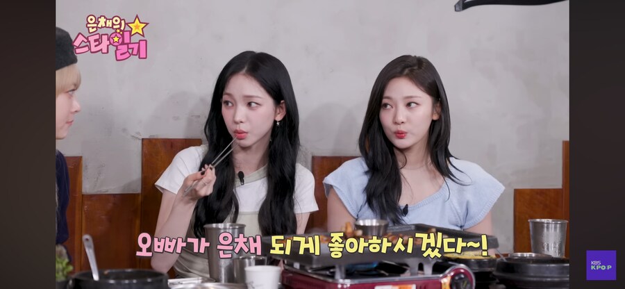 카리나 좋아하는 은채 오빠_2.png