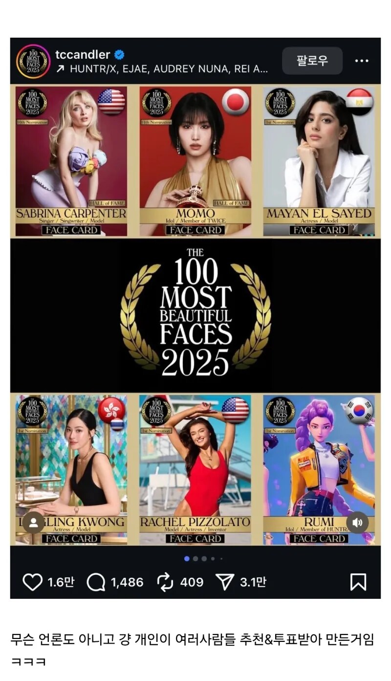 세상에서 가장 아름다운 얼굴에 선정된 한국인_1.png