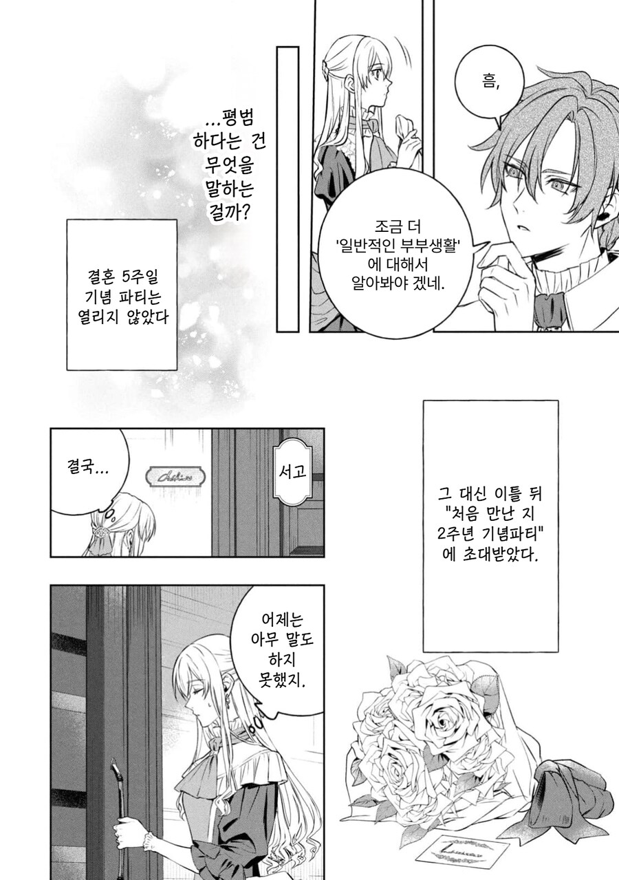 최소한의 부부로써 의무는 다하겠다는.Manhwa_9.png
