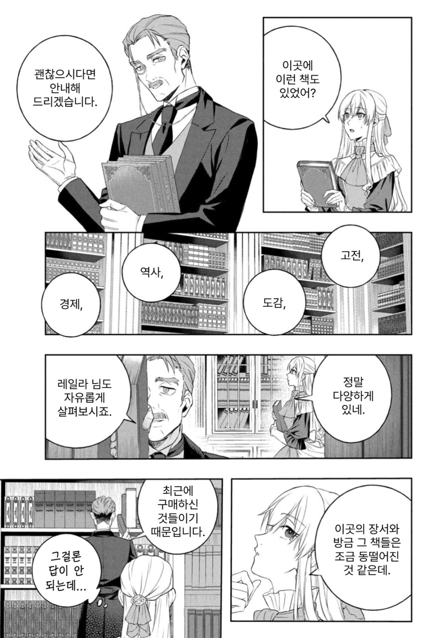 최소한의 부부로써 의무는 다하겠다는.Manhwa_12.png