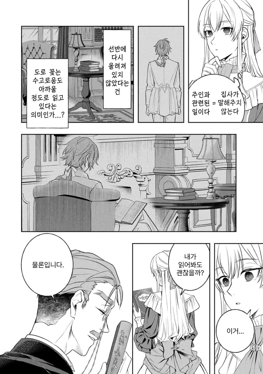 최소한의 부부로써 의무는 다하겠다는.Manhwa_13.png