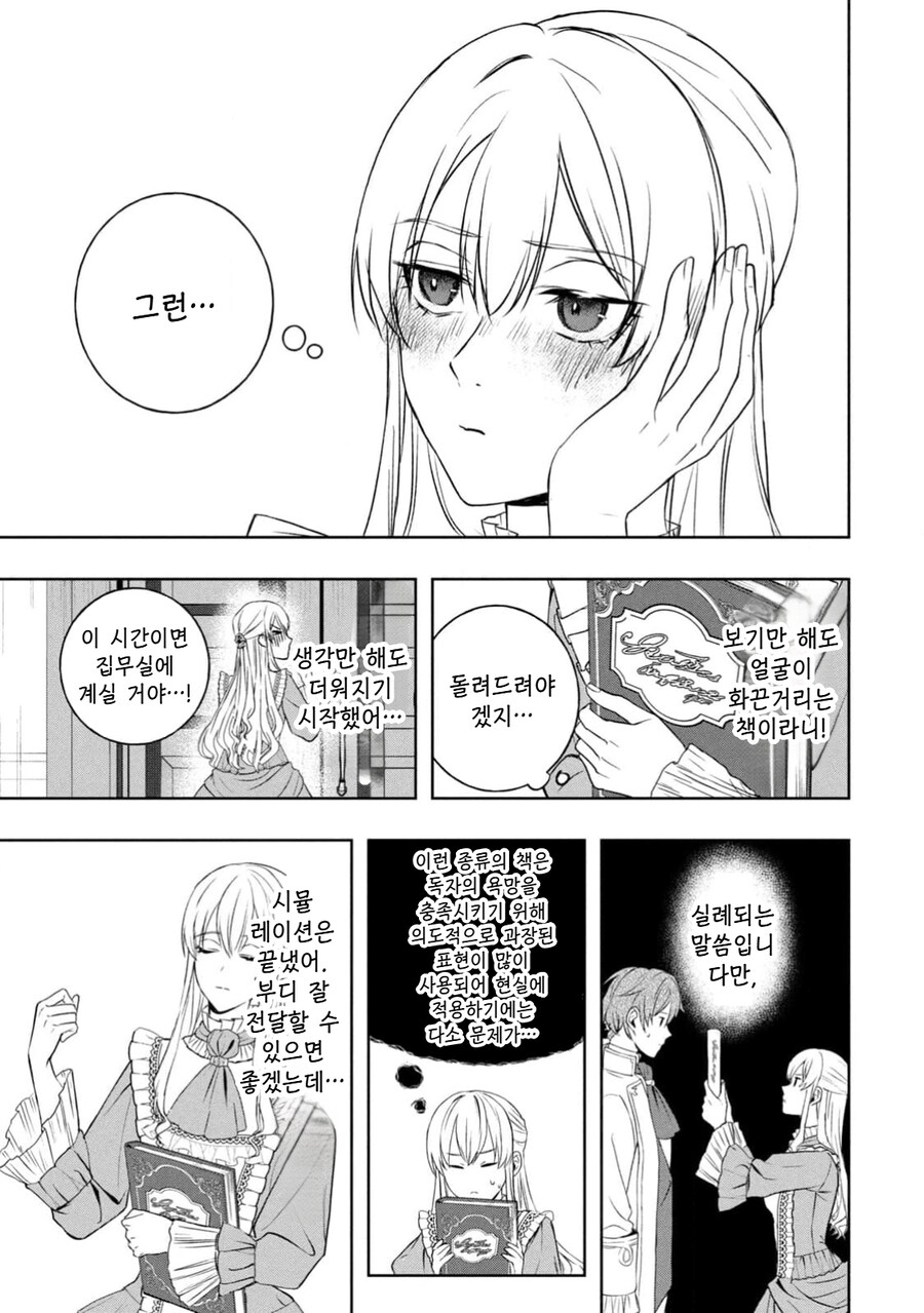 최소한의 부부로써 의무는 다하겠다는.Manhwa_16.png