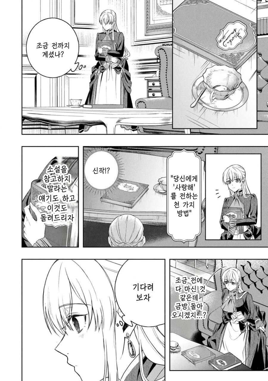 최소한의 부부로써 의무는 다하겠다는.Manhwa_33.png