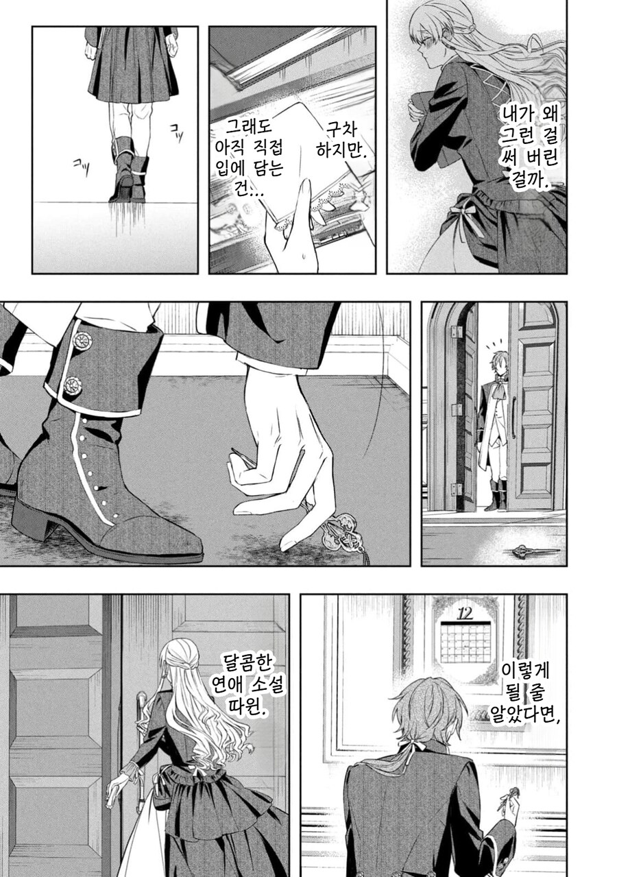 최소한의 부부로써 의무는 다하겠다는.Manhwa_38.png