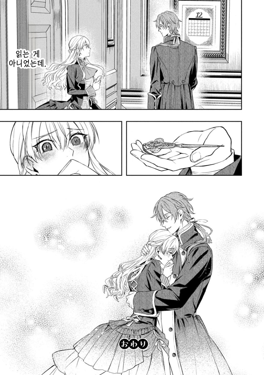 최소한의 부부로써 의무는 다하겠다는.Manhwa_39.png