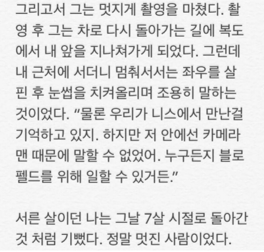 어느 한 꼬마 팬과 제임스 본드의 비밀작전_6.jpg