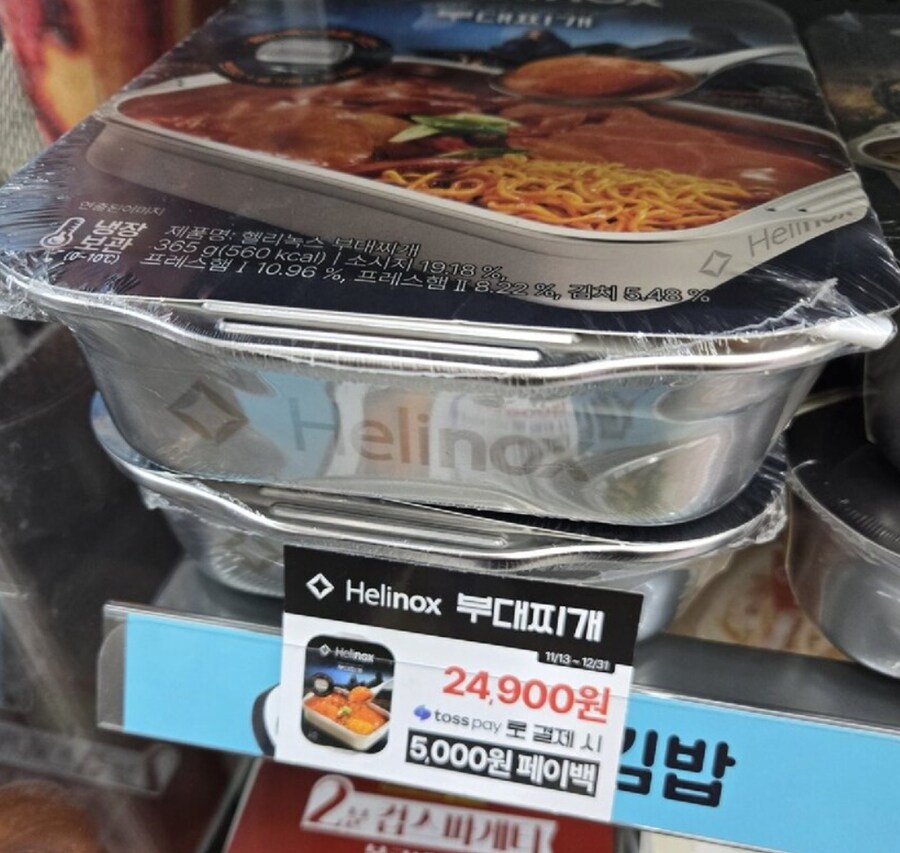 gs25에 출시된 2만5천원짜리 부대찌개_1.png