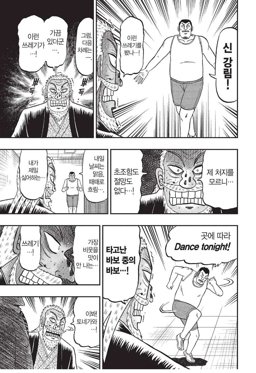 인생 살면서 짜증날때가 있음_3.png