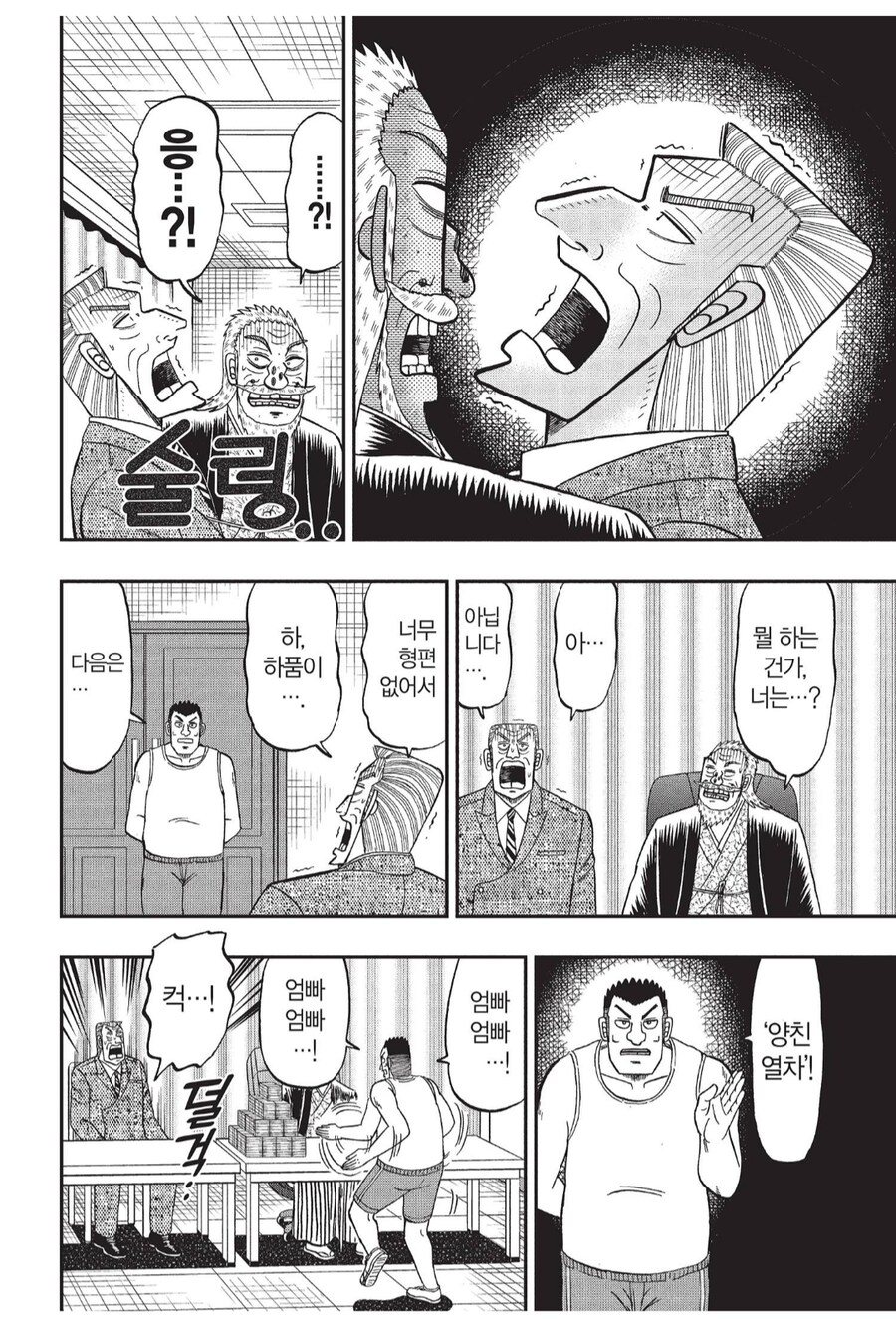 인생 살면서 짜증날때가 있음_4.png