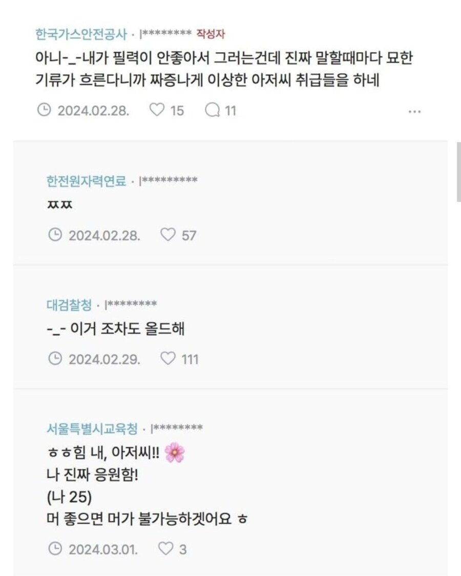 회사 여직원한테 고백할까 고민중인데_4.jpg