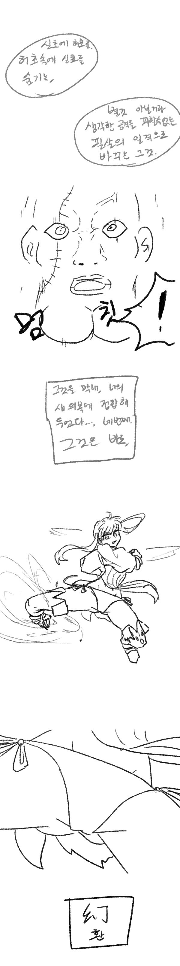 얘 왜 팬티 입고 있냐?_2.jpg