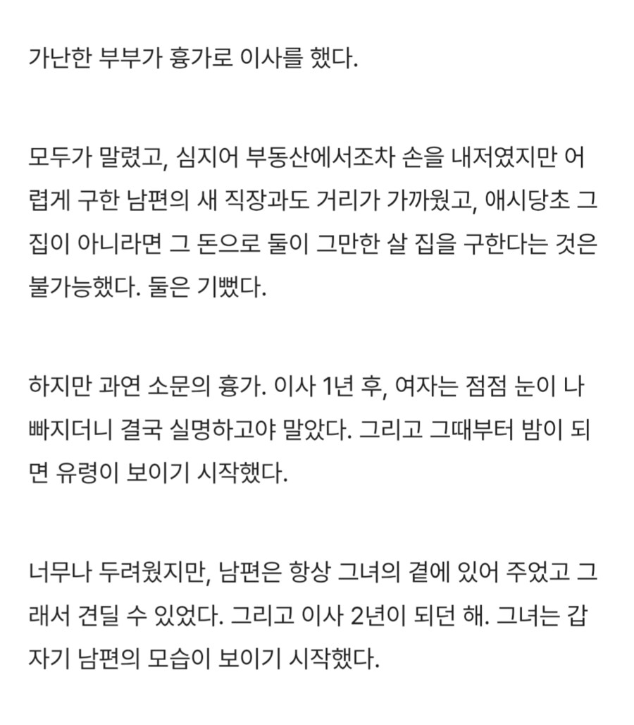 공포) 가난한 부부_1.png
