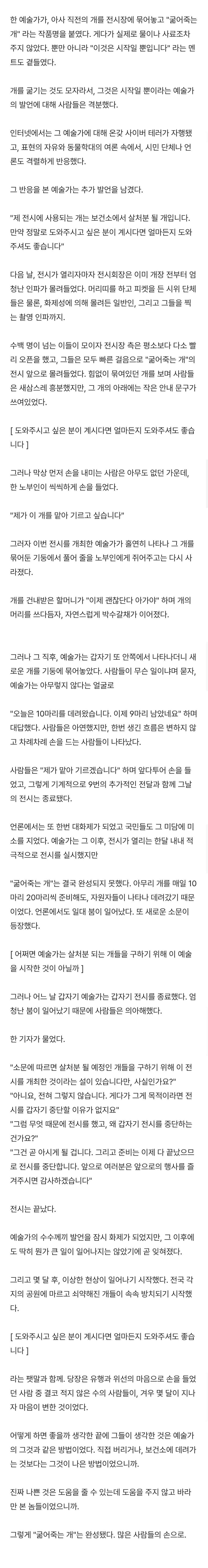 공포) 굶어죽는 개_1.jpg