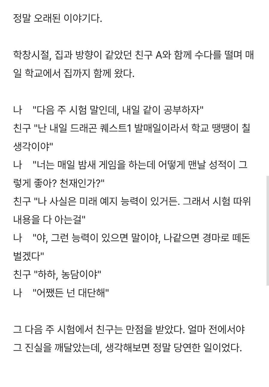 공포) 미래를 보는 소년_1.jpg