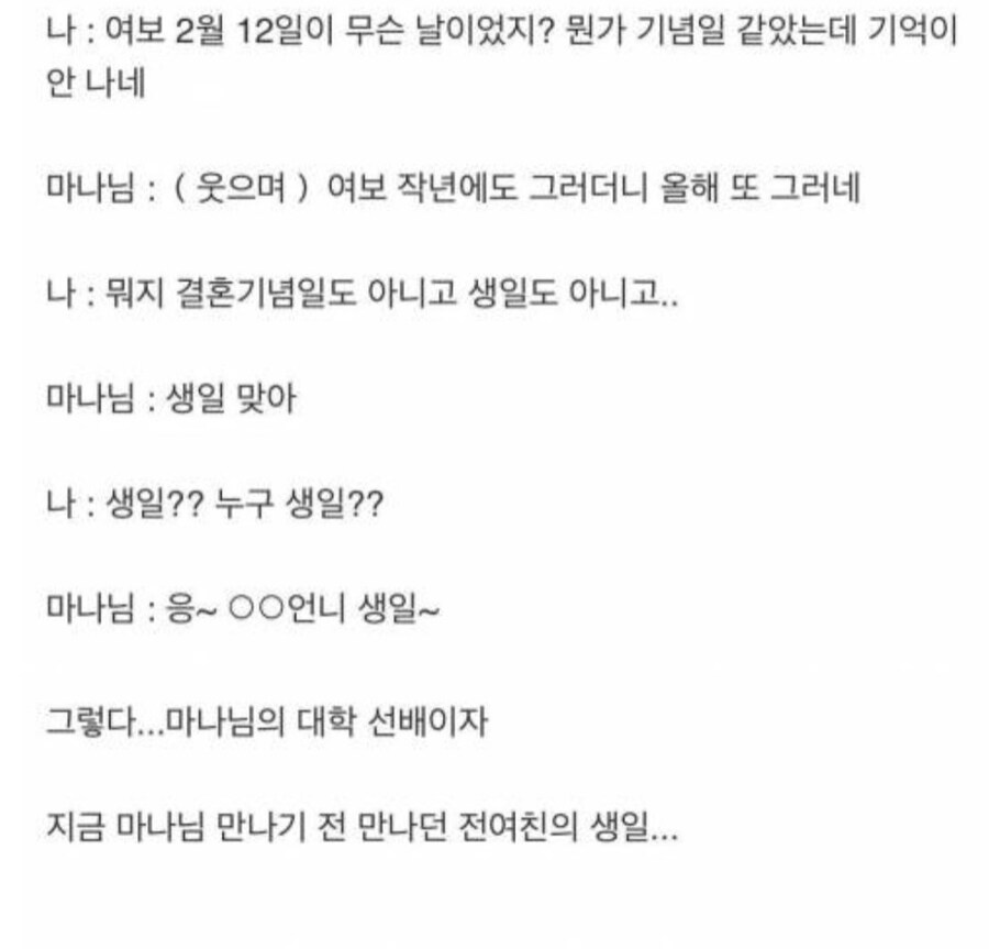 공포) 2월 12일이 무슨 날이었지?_1.jpg