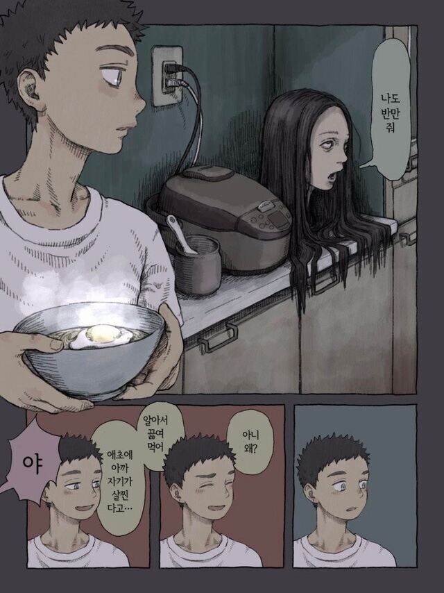 야식을 끓였는데 누나가 좀 달라고 하는 Manhwa._2.jpg