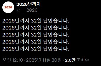 공포) 2026년까지_1.png