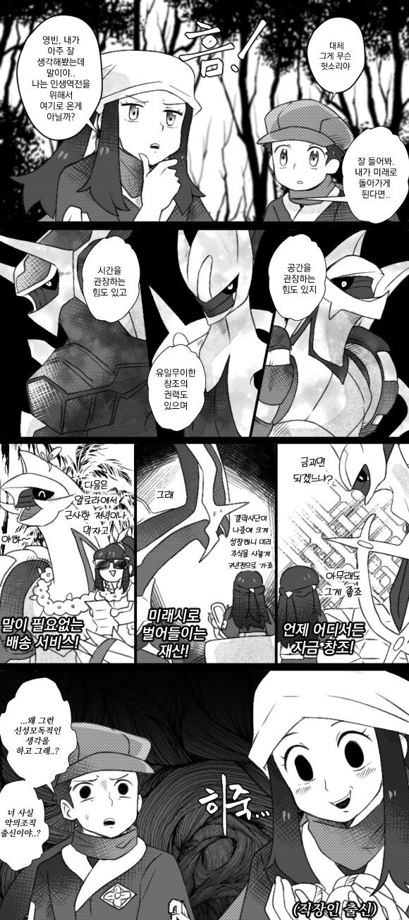 시간과 공간과 창조의 포켓몬이 있음 해볼고_1.jpg