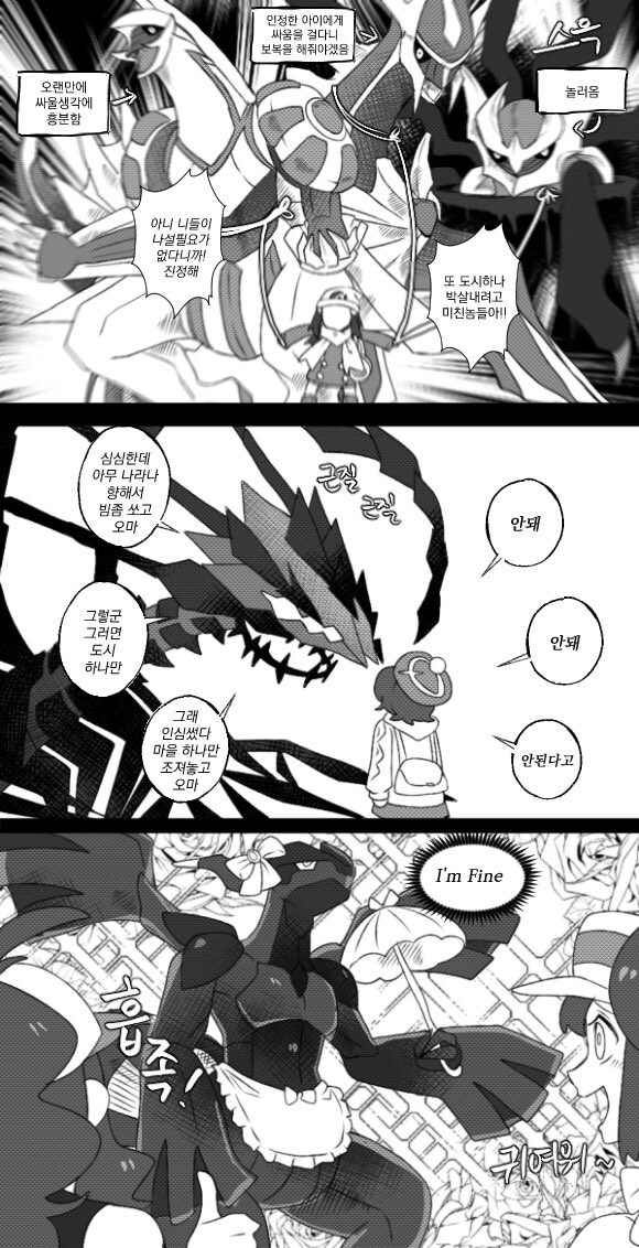 공포) 전설의.포켓몬이 무서운이유_1.jpg