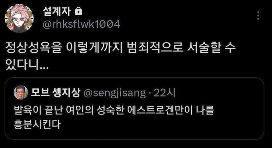 발육이 끝난 여인의 성숙한 에스트로겐만이 나를 흥분시킨다._1.png