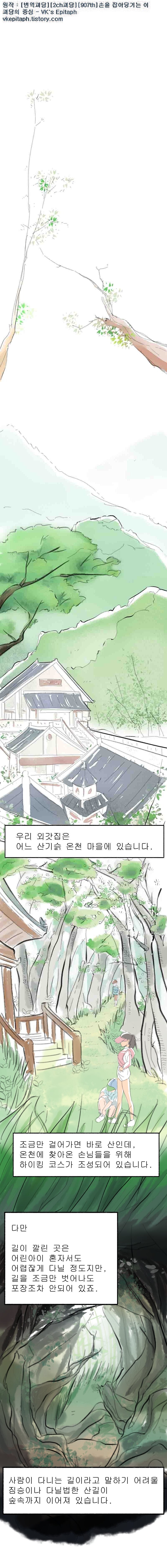 2ch괴담]초스압]손을 잡아당기는 이_1.jpg
