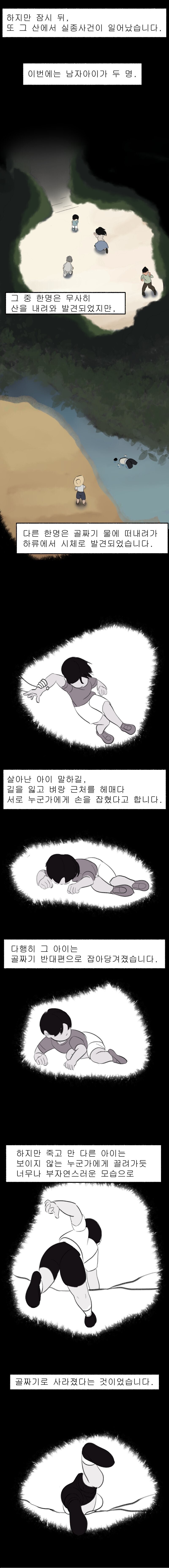 2ch괴담]초스압]손을 잡아당기는 이_7.jpg