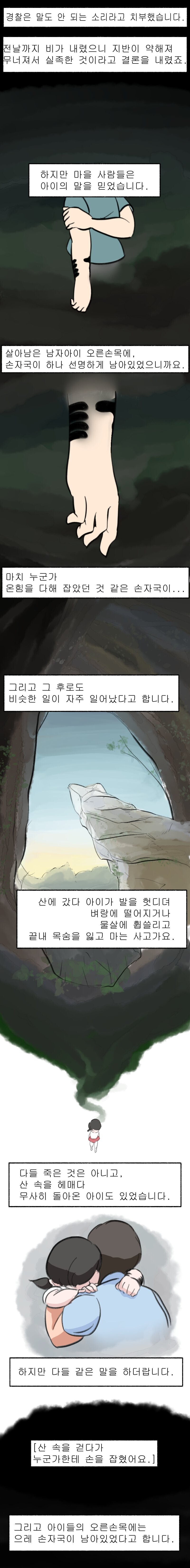 2ch괴담]초스압]손을 잡아당기는 이_8.jpg