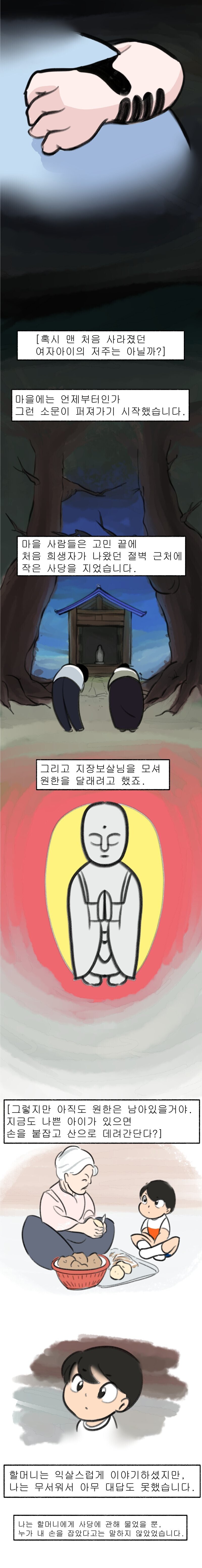 2ch괴담]초스압]손을 잡아당기는 이_9.jpg