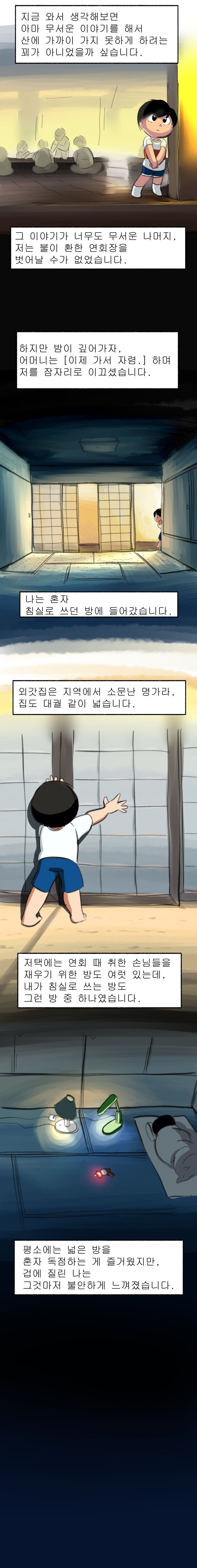 2ch괴담]초스압]손을 잡아당기는 이_11.jpg