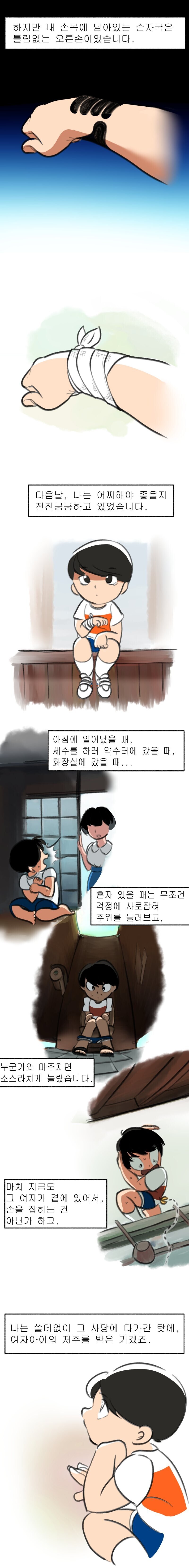 2ch괴담]초스압]손을 잡아당기는 이_17.jpg