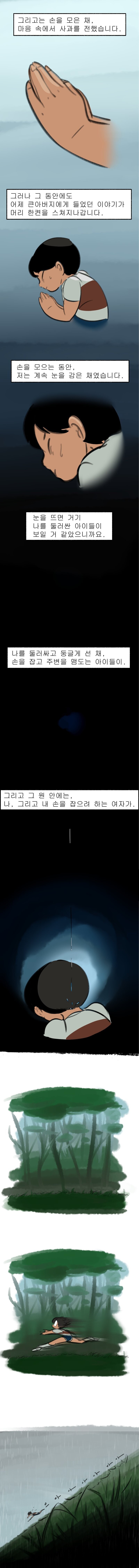 2ch괴담]초스압]손을 잡아당기는 이_20.jpg