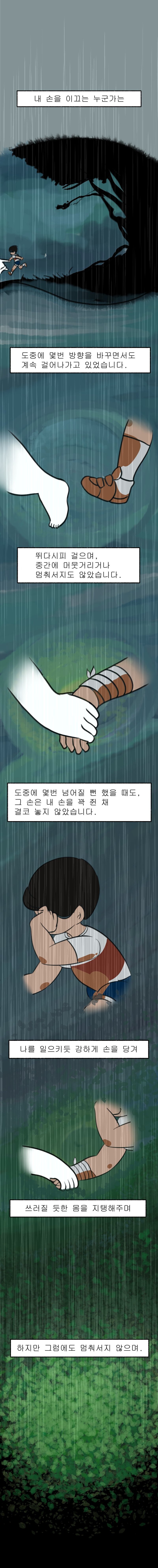 2ch괴담]초스압]손을 잡아당기는 이_26.jpg