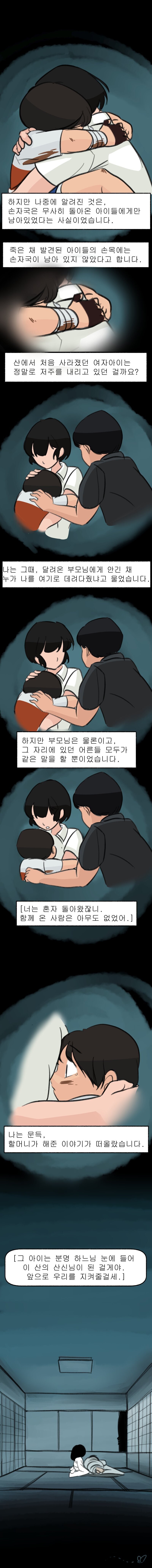2ch괴담]초스압]손을 잡아당기는 이_29.jpg