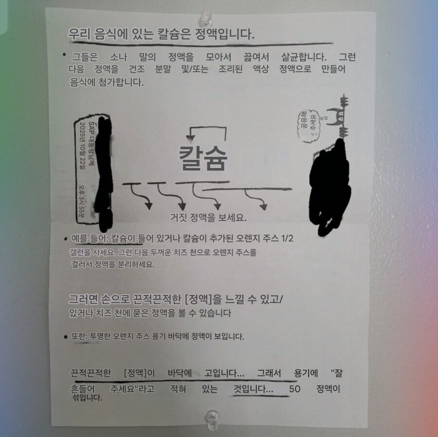 괴담) 식품 속 칼슘은 사실 정1액이다_2.jpg