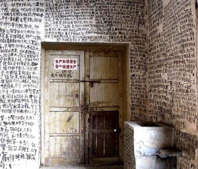 중국 충칭(중경), 누군가 글을 써놓은 폐가️_1.jpg
