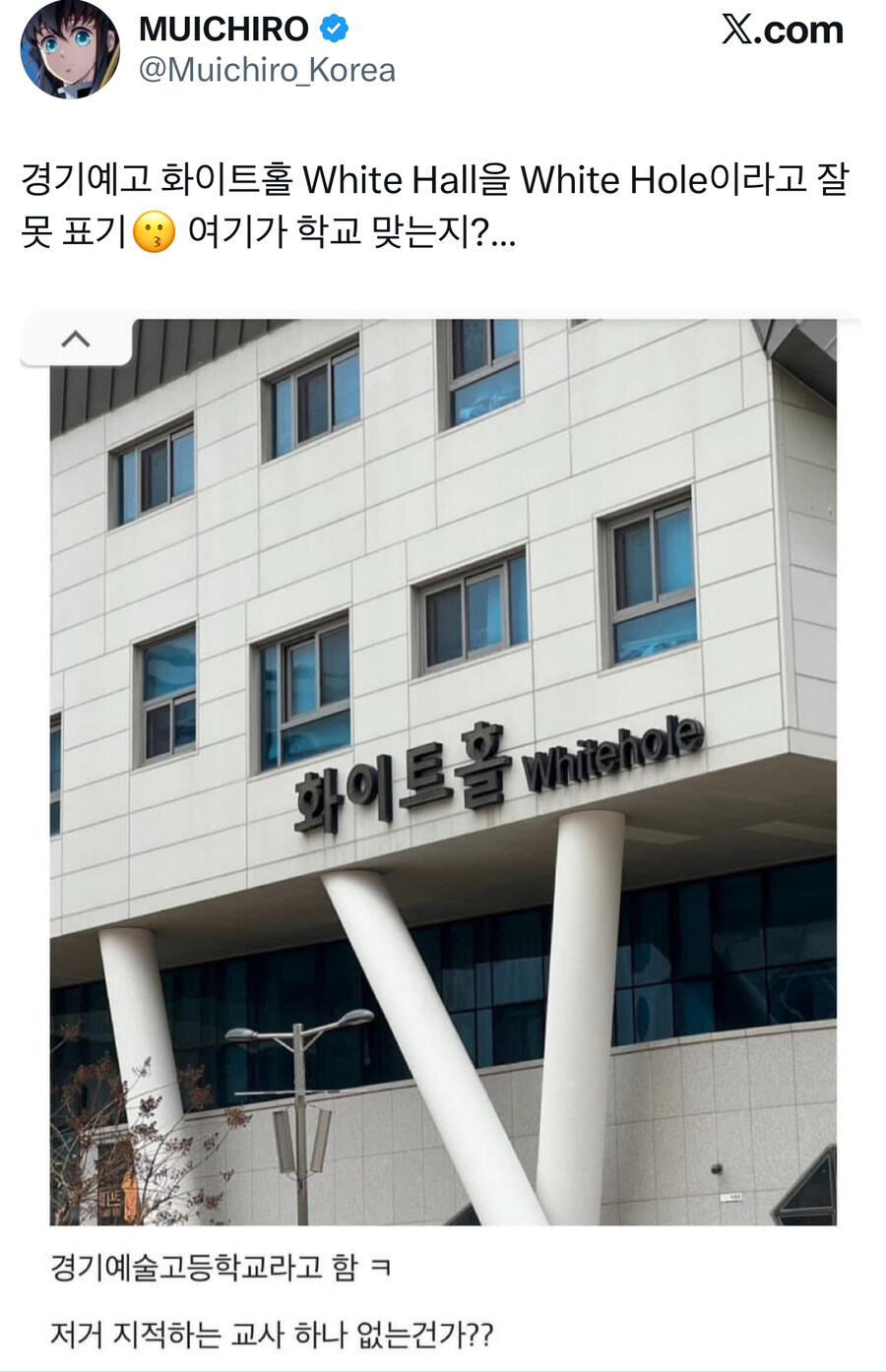 경기예고 화이트홀.jpg_1.jpg