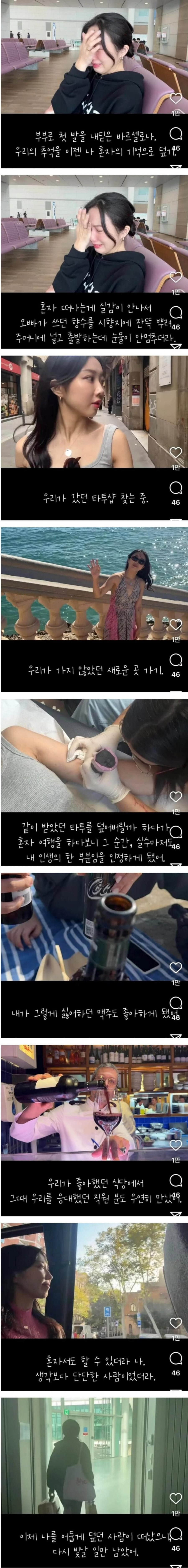 이혼하고 다시 찾아간 신혼여행지.jpg_1.jpg