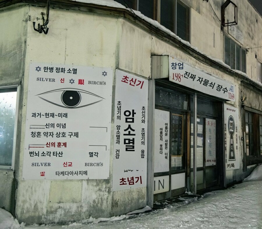 일본, 기괴한 열쇠가게_1.jpg