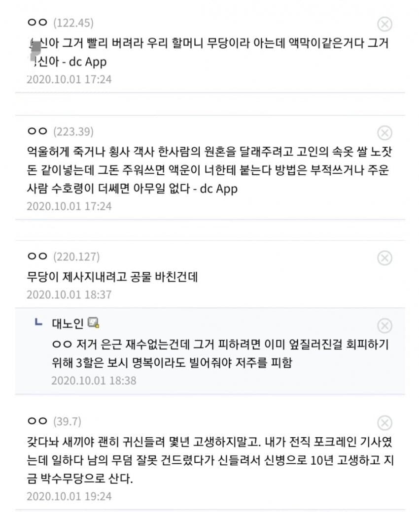 공포) 꽁돈 얻은 디씨인_3.jpg
