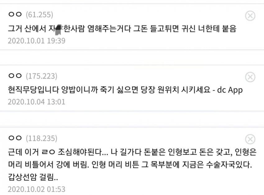 공포) 꽁돈 얻은 디씨인_4.jpg