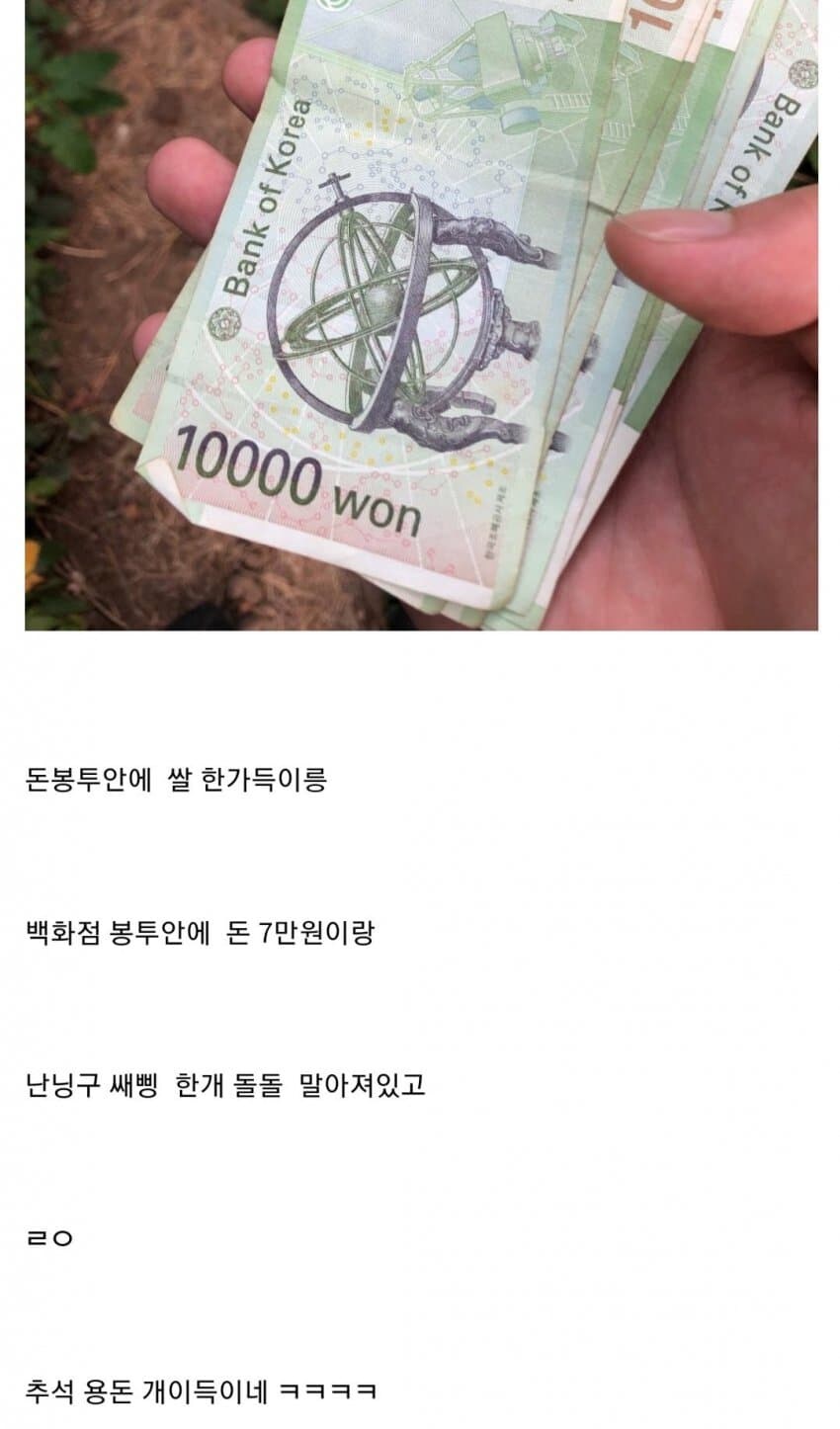 공포) 꽁돈 얻은 디씨인_2.jpg