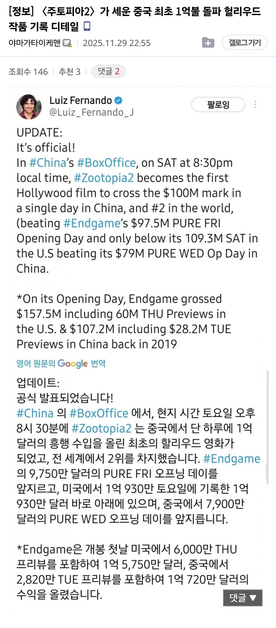 주토피아) 2 성적으로 재확인된