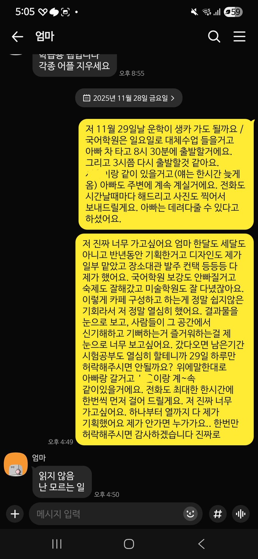 아이돌 생일카페 가고 싶다는 딸 반대하는 엄마.jpg_1.jpg
