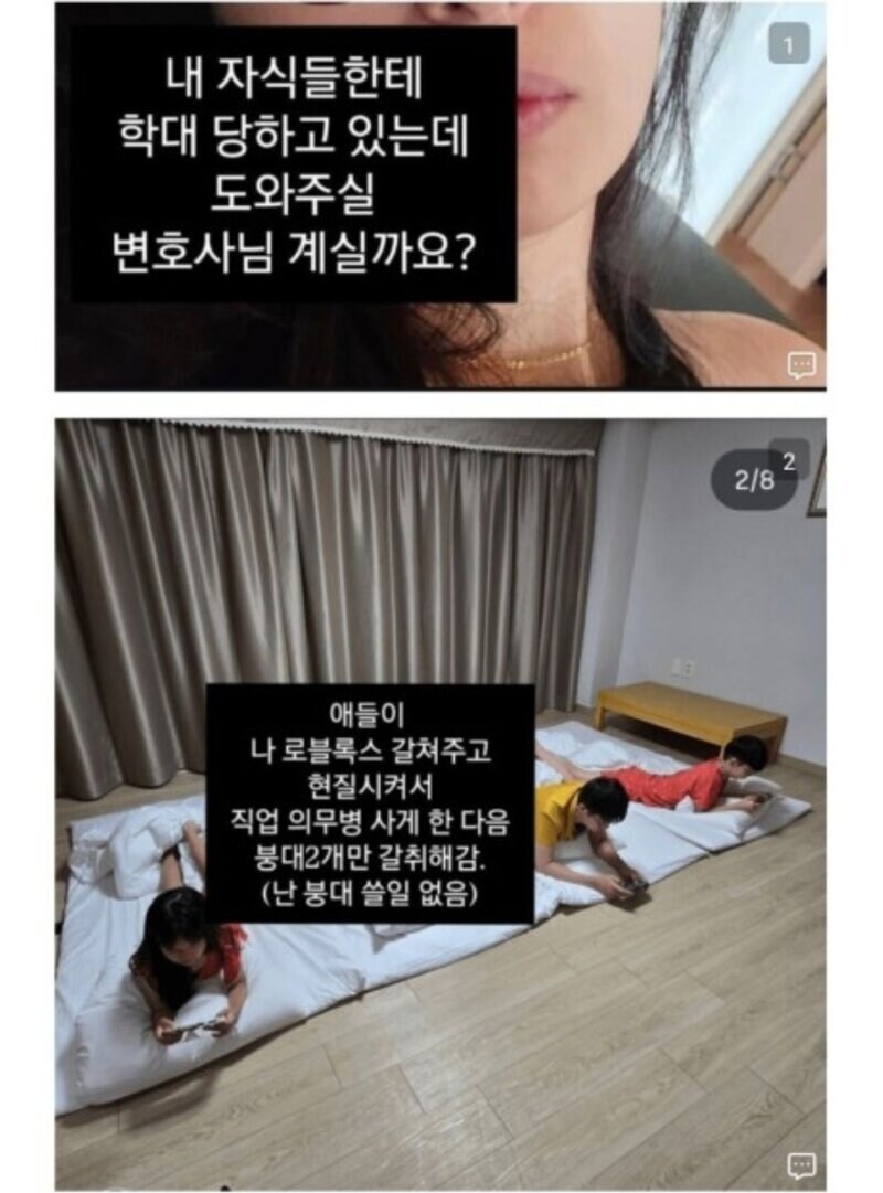 자식에게 학대당하고 있는 부모님들의 증언_1.jpg