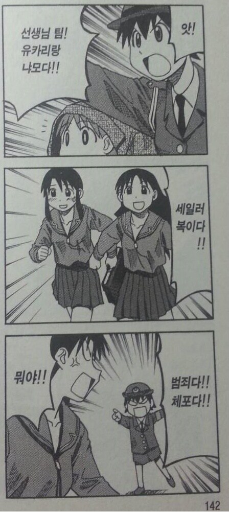 졸업한 모교에 교사로 취직하면 좋은 점_1.jpg