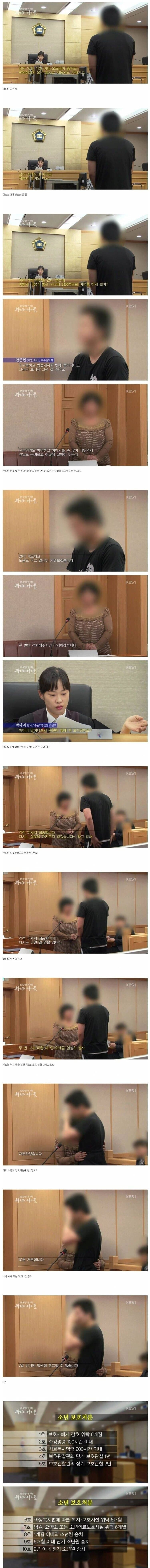 존나 쿨한 소년법원 판사 ㅋㅋㅋㅋ_1.png