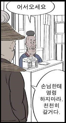 편의점에서 이상한 부탁하는 아저씨.jpg_2.jpg