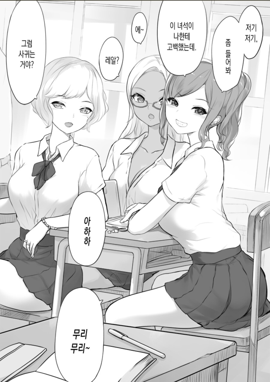 갸루:좀 들어봐ㅎ 이 녀석ㅋㅋ 나한테 고백같은걸 했다구ㅋㅋ_1.jpg